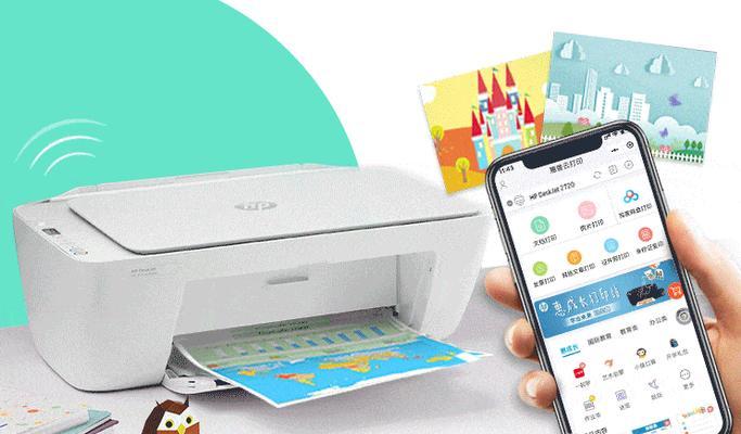 HP2720如何连接WiFi密码（教你一步步连接WiFi密码）