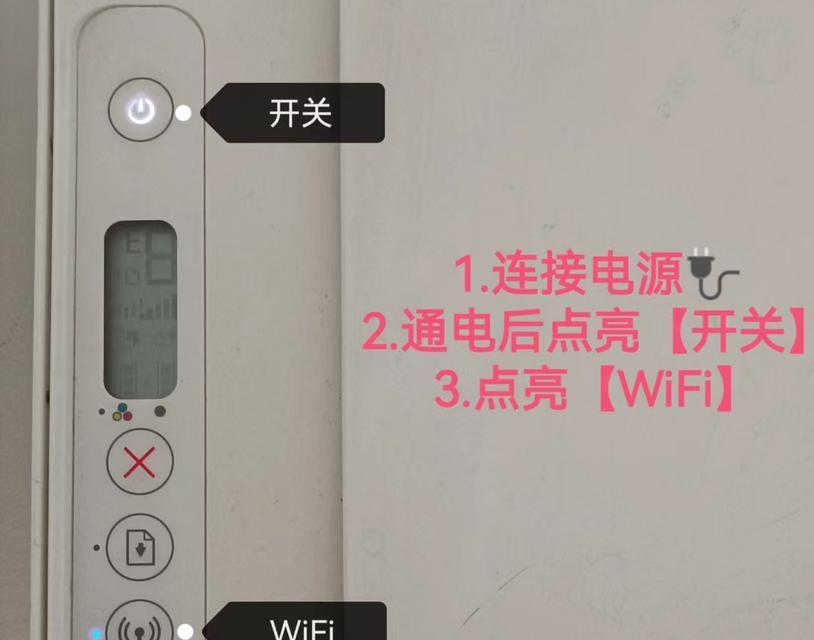HP2720如何连接WiFi密码(教你一步步连接WiFi密码) HP2720如何连接WiFi密码(教你一步步连接WiFi密码)