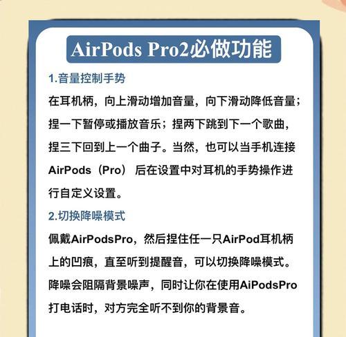 如何用AirPods轻松调节音量（掌握这些手势）