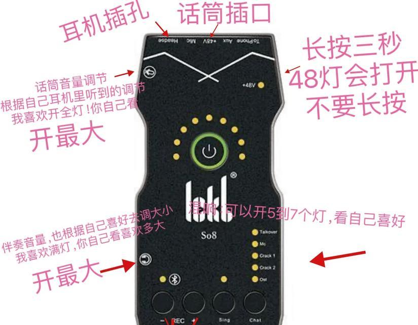 外置声卡调试技巧,让你的音质更佳(掌握这些方法) 外置声卡调试技巧,让你的音质更佳(掌握这些方法)