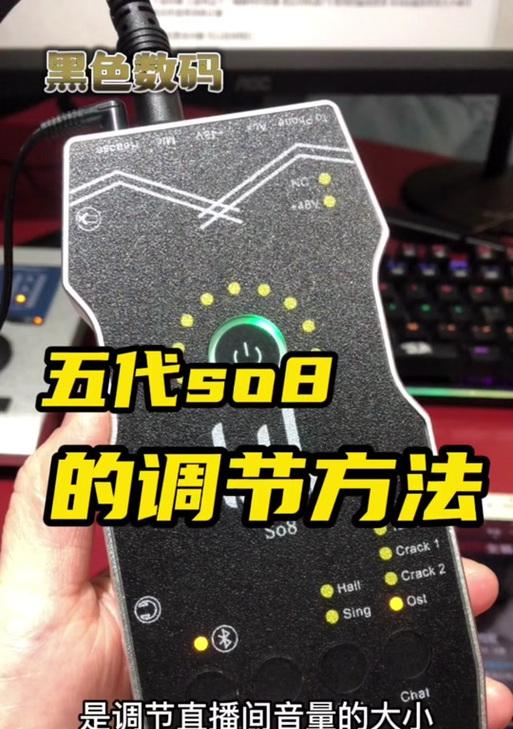外置声卡调试技巧,让你的音质更佳(掌握这些方法) 外置声卡调试技巧,让你的音质更佳(掌握这些方法)