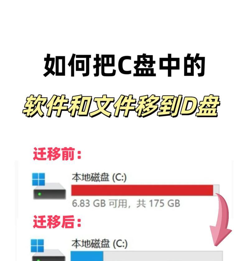 如何将D盘设置为第一启动盘（教你快速更改启动选项）