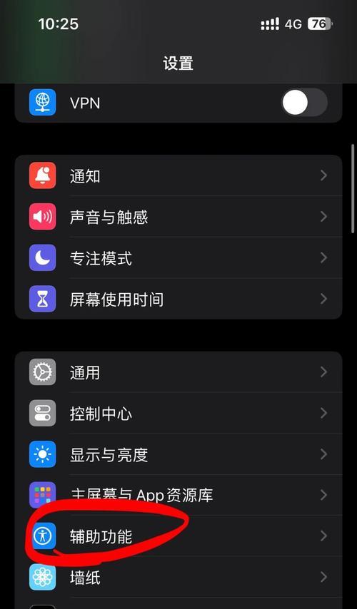 如何调整耳机声音大小平衡（实用技巧让你的耳机声音听起来更舒适）