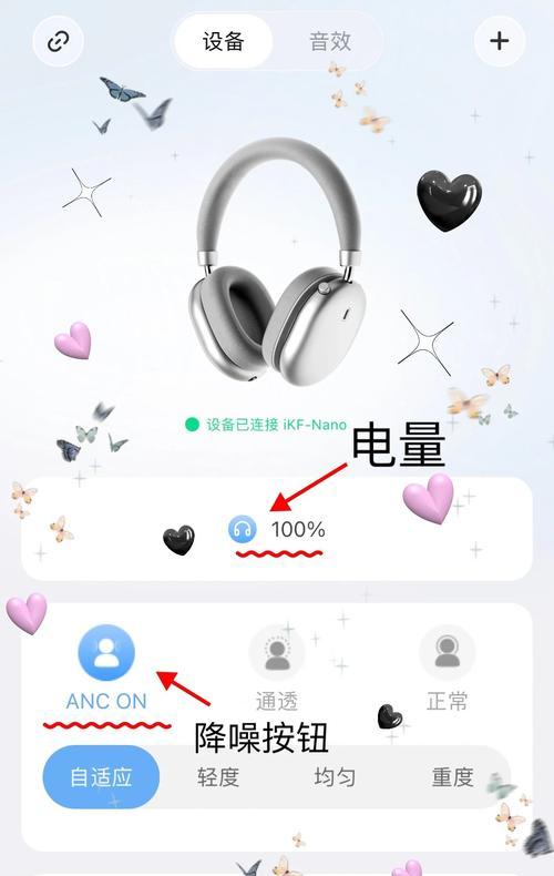 如何调整耳机声音大小平衡(实用技巧让你的耳机声音听起来更舒适) 如何调整耳机声音大小平衡(实用技巧让你的耳机声音听起来更舒适)