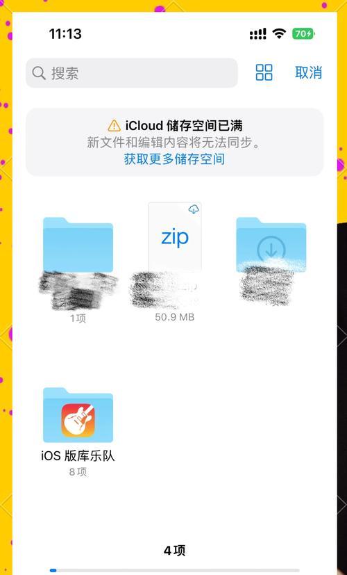 苹果电脑如何高效压缩文件(利用系统内置工具快速压缩) 苹果电脑如何高效压缩文件(利用系统内置工具快速压缩)