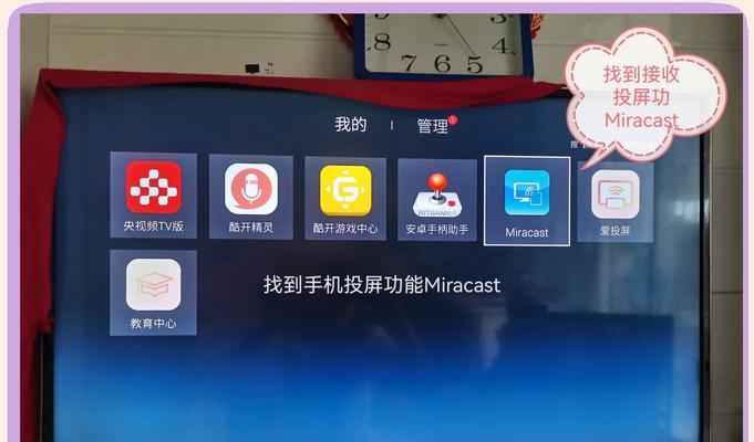 如何通过iPad将画面投影到电视(简单易行的方法让您大屏观影) 如何通过iPad将画面投影到电视(简单易行的方法让您大屏观影)