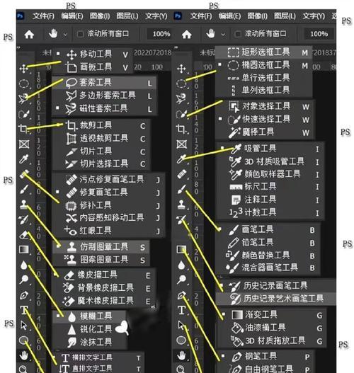 从入门到精通,轻松掌握PS基本操作技能(从入门到精通) 从入门到精通,轻松掌握PS基本操作技能(从入门到精通)