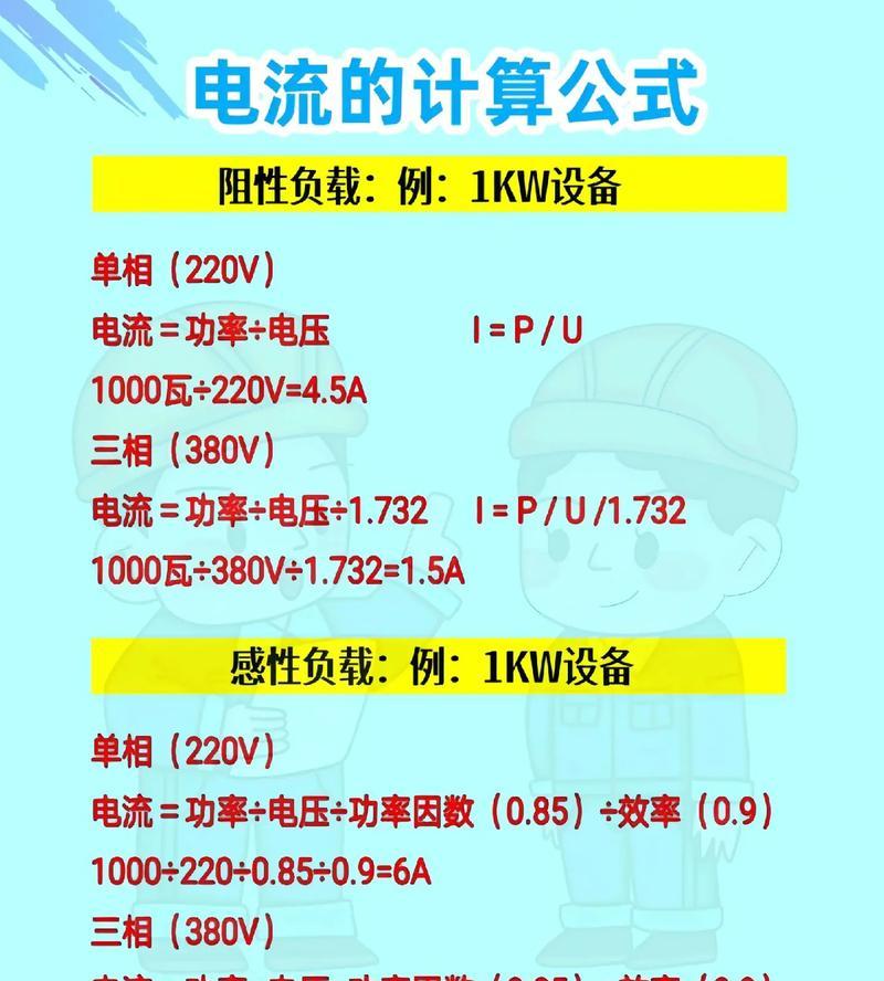 二极管电流公式解析(深入探究二极管电流公式及其应用) 二极管电流公式解析(深入探究二极管电流公式及其应用)