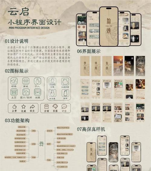 解读UI/UE设计的本质(探究设计思维背后的关键因素) 解读UI/UE设计的本质(探究设计思维背后的关键因素)