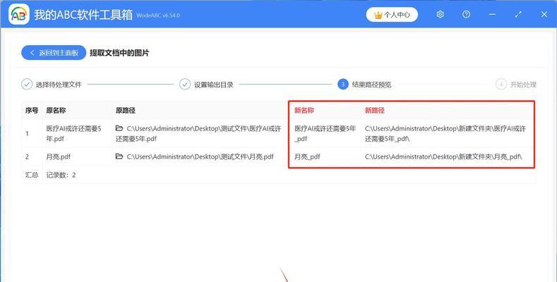 PDF提取指南（学会简便的PDF提取方法）