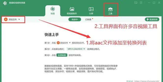如何将音频文件转换为MP3格式（全面指南）