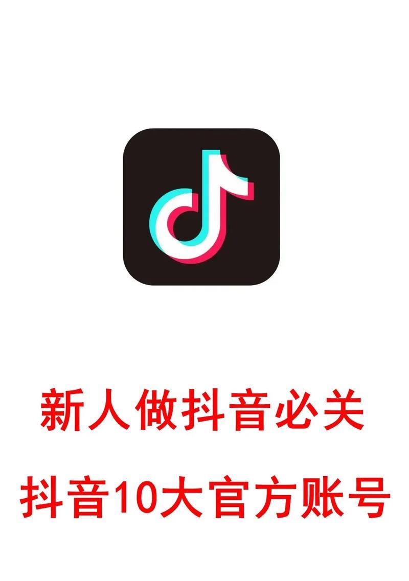 如何成为抖音自媒体新手(从零开始学习抖音自媒体营销) 如何成为抖音自媒体新手(从零开始学习抖音自媒体营销)