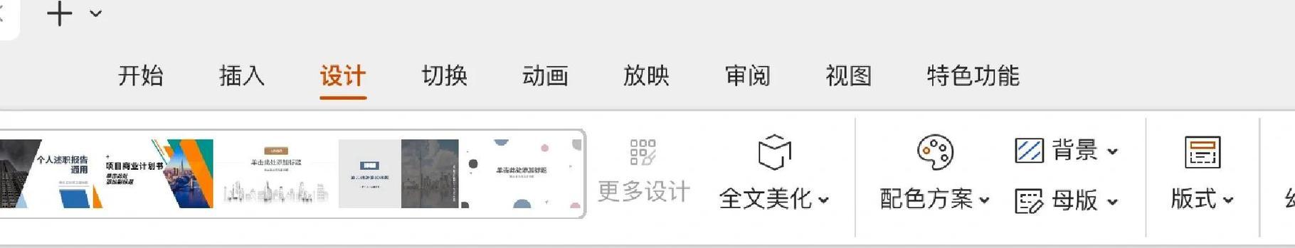 PPT打造专属Logo(教你轻松设计自己的品牌标识) PPT打造专属Logo(教你轻松设计自己的品牌标识)