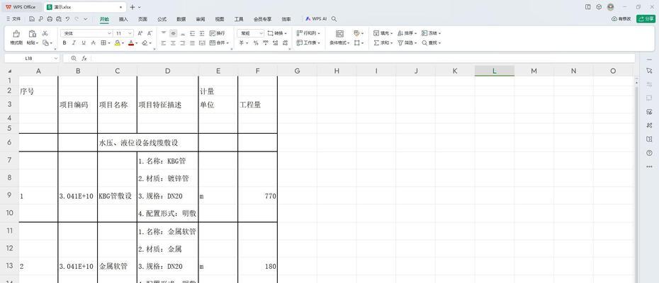 如何在Excel中快速插入新行并填写内容（教你使用Excel的快捷键操作）