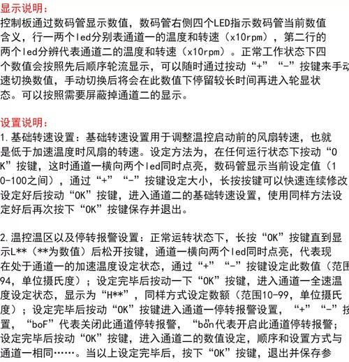 机箱风扇调速全攻略(轻松掌握机箱风扇调速技巧) 机箱风扇调速全攻略(轻松掌握机箱风扇调速技巧)