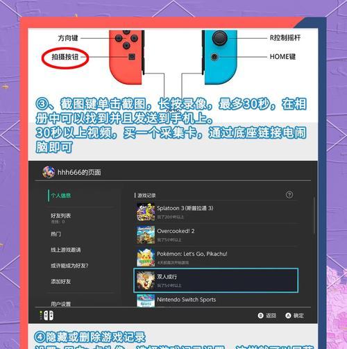 使用Switch无线投屏,让游戏体验更加舒适(教你如何使用Switch无线投屏) 使用Switch无线投屏,让游戏体验更加舒适(教你如何使用Switch无线投屏)