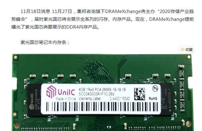 探究紫光内存条的性能表现(从稳定性) 探究紫光内存条的性能表现(从稳定性)