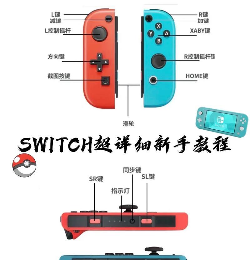 如何用Switch连接屏幕（一步步教你如何将Switch连接到电视或显示器）