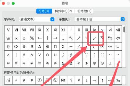 交流符号的打法详解(学会这些符号) 交流符号的打法详解(学会这些符号)