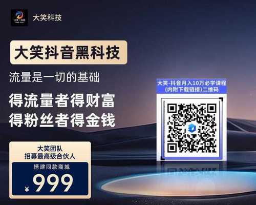 探秘抖音涨粉黑科技(教你如何利用app快速增加粉丝) 探秘抖音涨粉黑科技(教你如何利用app快速增加粉丝)