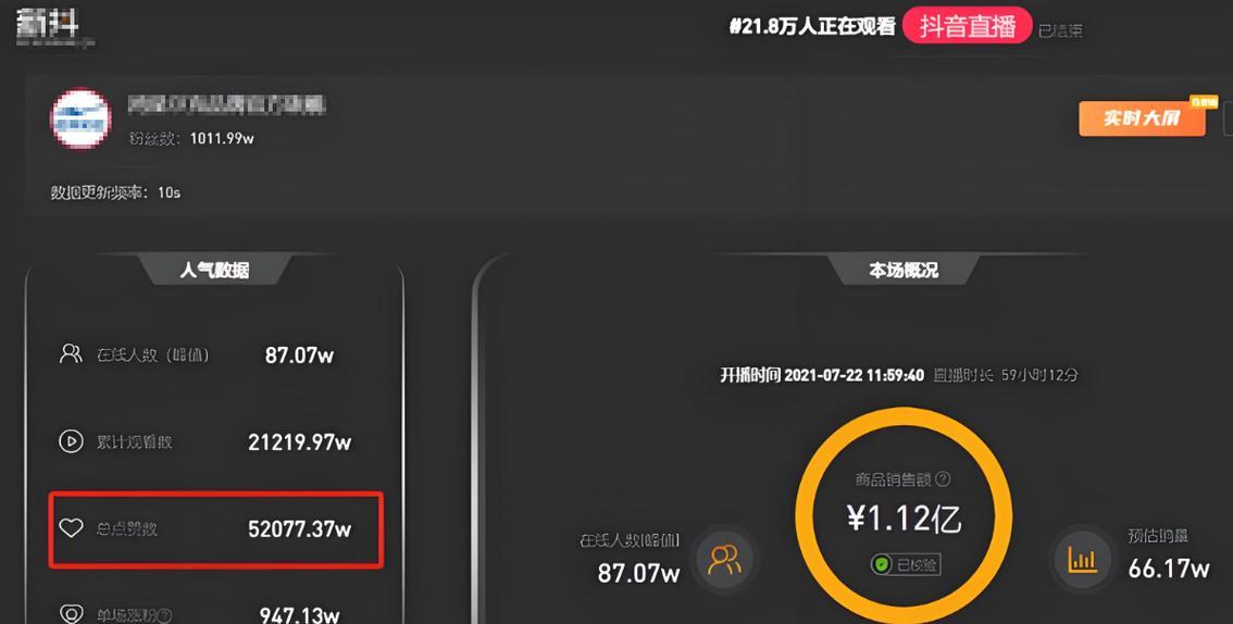 抖音点赞多有什么用(探究抖音点赞对于直播的意义与价值) 抖音点赞多有什么用(探究抖音点赞对于直播的意义与价值)