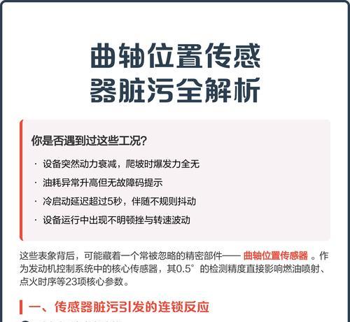 曲轴传感器的作用（引领发动机节能）
