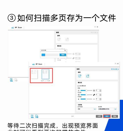 文件扫描转换为电子版PDF的方法与技巧(从纸质档案到电子化管理) 文件扫描转换为电子版PDF的方法与技巧(从纸质档案到电子化管理)