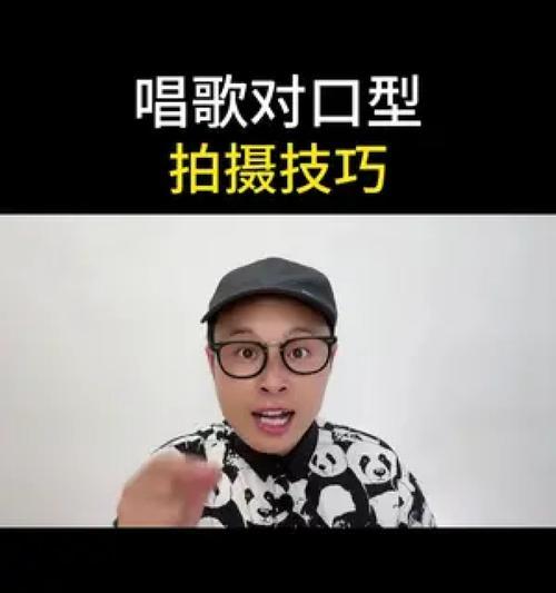 如何通过对口型技巧提高假唱技能(掌握对口型原理) 如何通过对口型技巧提高假唱技能(掌握对口型原理)