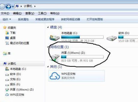 如何建立高效的网络共享盘(一步步教你实现文件共享与协作) 如何建立高效的网络共享盘(一步步教你实现文件共享与协作)