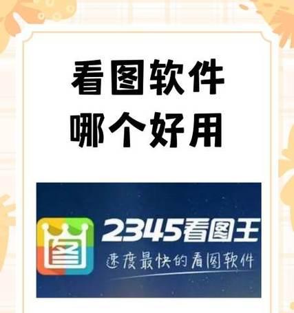 十款支持HEIC格式的图片查看软件推荐（快速解决HEIC格式图片无法打开的问题）