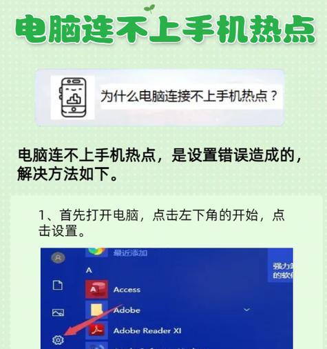 如何以台式电脑开设热点（简单易行的步骤分享）