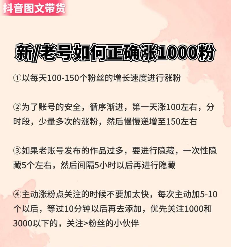 如何在抖音快速涨粉丝? 如何在抖音快速涨粉丝?