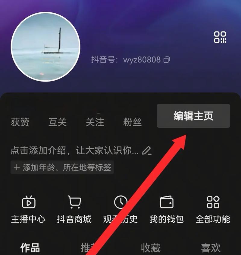 如何修改抖音号名字,让你的个性闪耀(教你简单操作) 如何修改抖音号名字,让你的个性闪耀(教你简单操作)