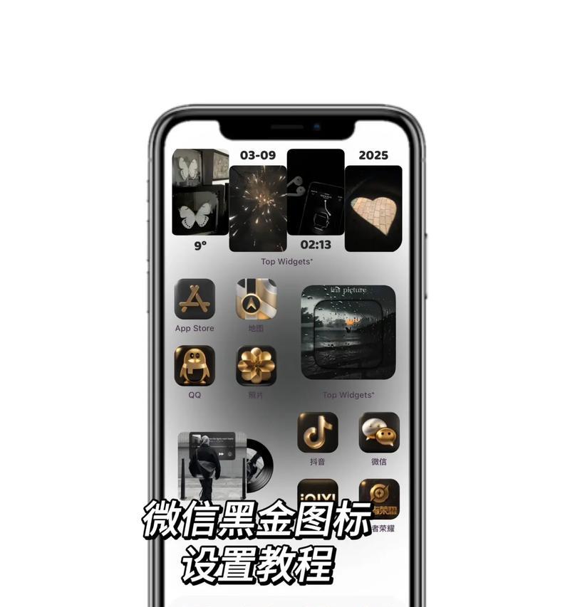 微信图标换成主题图标,个性化你的手机! 微信图标换成主题图标,个性化你的手机!