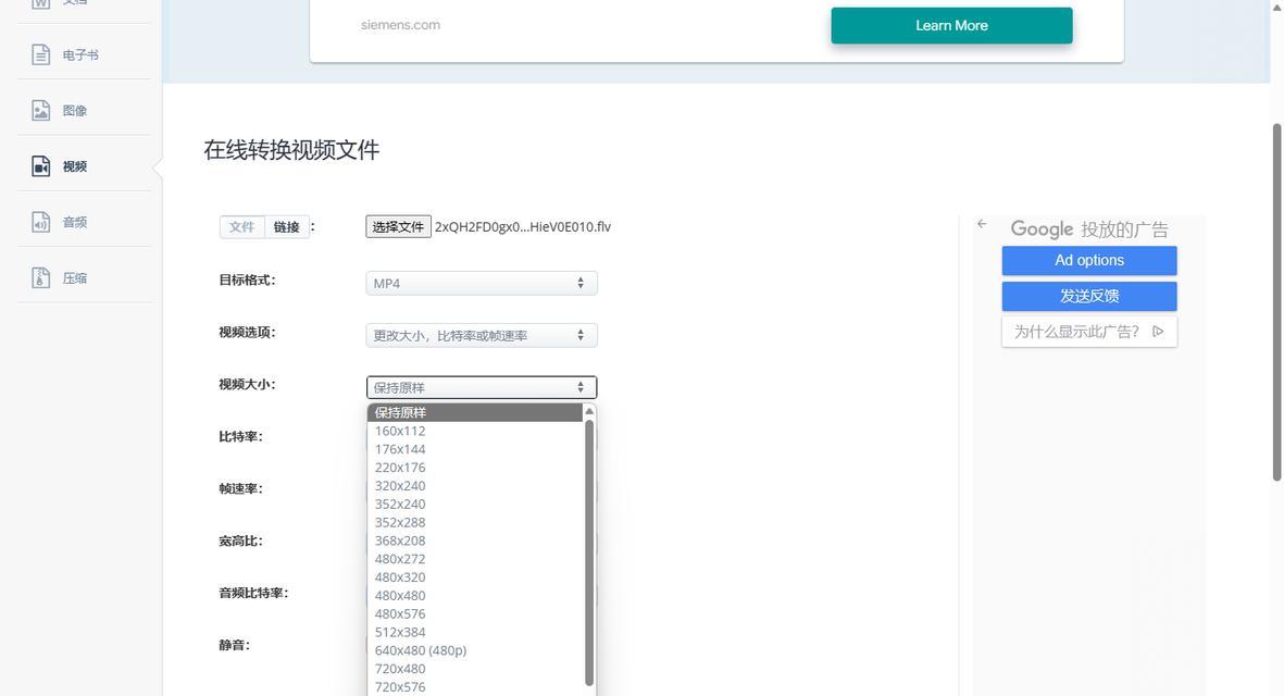 掌握m3u8格式转换工具,视频文件格式轻松转换(m3u8格式转换工具) 掌握m3u8格式转换工具,视频文件格式轻松转换(m3u8格式转换工具)