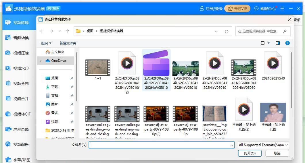 掌握m3u8格式转换工具,视频文件格式轻松转换(m3u8格式转换工具) 掌握m3u8格式转换工具,视频文件格式轻松转换(m3u8格式转换工具)