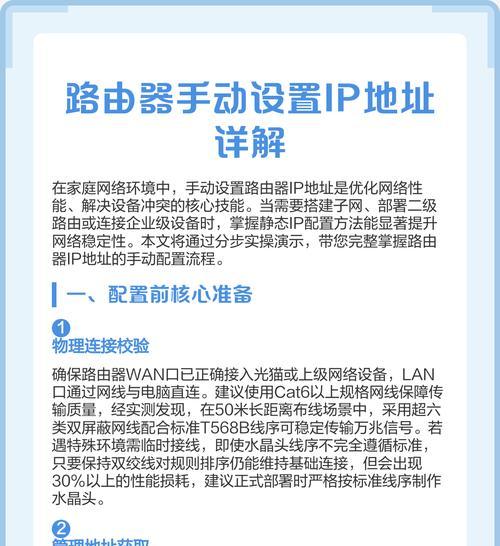 如何设置无线网络IP地址(详解无线网络IP地址设置方法) 如何设置无线网络IP地址(详解无线网络IP地址设置方法)