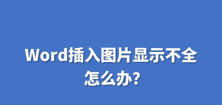 AI字体导入技术解决显示格式不明问题（探讨AI技术在字体导入中的应用及其优势）