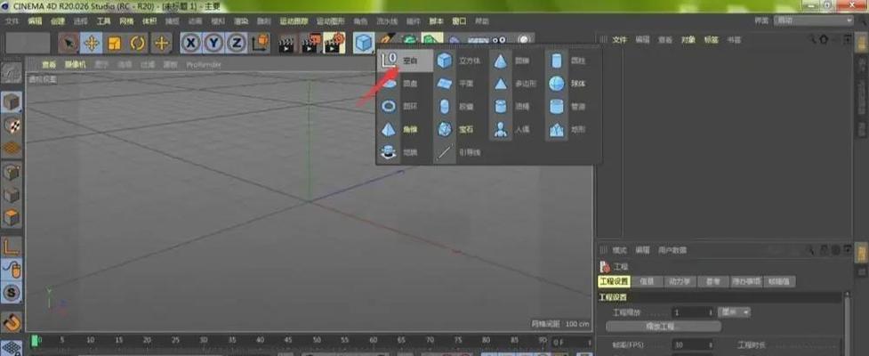 C4D软件安装教程（选择最优版本）