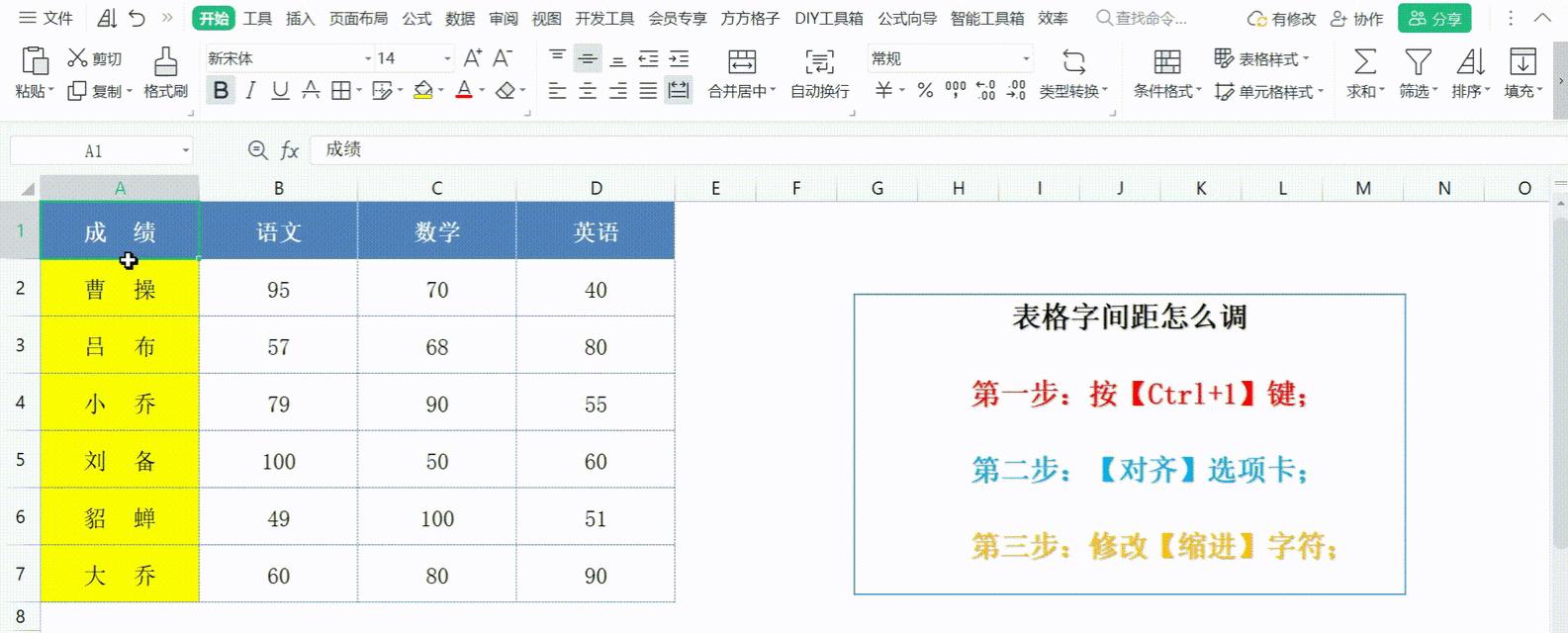 如何调整表格和文字之间的行距(提高文档版面美观度的技巧) 如何调整表格和文字之间的行距(提高文档版面美观度的技巧)