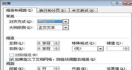 如何调整表格和文字之间的行距(提高文档版面美观度的技巧) 如何调整表格和文字之间的行距(提高文档版面美观度的技巧)