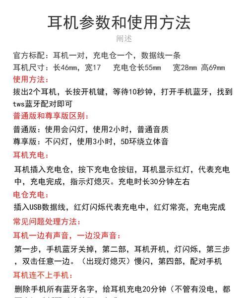 如何正确使用蓝牙适配器（快速上手）