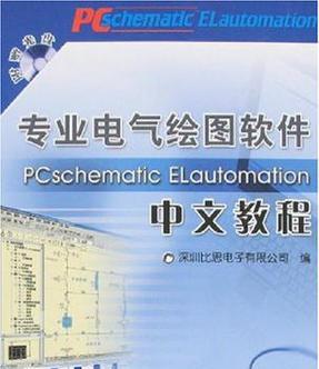 电气绘图软件推荐（选择适合自己的软件）