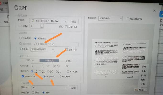 如何利用打印机将纸质文件扫描成电子版(简单易学的纸质文件数字化技巧) 如何利用打印机将纸质文件扫描成电子版(简单易学的纸质文件数字化技巧)