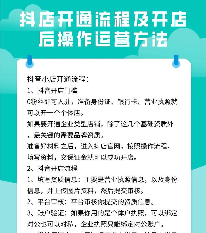 如何运营抖音小店(打造个性化店铺) 如何运营抖音小店(打造个性化店铺)