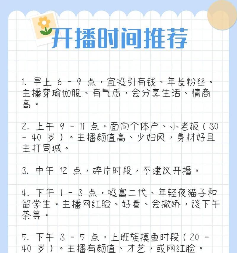 抖音直播开播时间最佳时段(最佳时段分析及直播技巧) 抖音直播开播时间最佳时段(最佳时段分析及直播技巧)