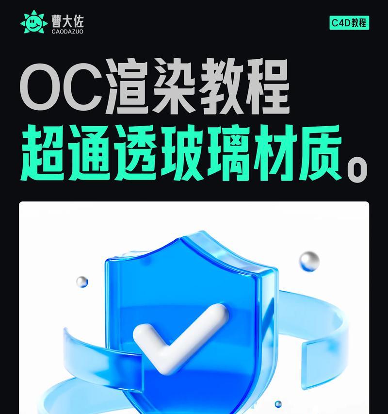 如何解决C4D渲染模糊的问题(提升C4D渲染品质的技巧与方法) 如何解决C4D渲染模糊的问题(提升C4D渲染品质的技巧与方法)