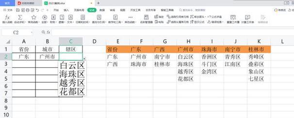 WPS表格如何设置下拉菜单(快速实现数据筛选) WPS表格如何设置下拉菜单(快速实现数据筛选)
