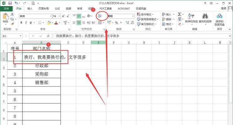 Excel中文字换行技巧详解（如何快速实现Excel中文字的自动换行）