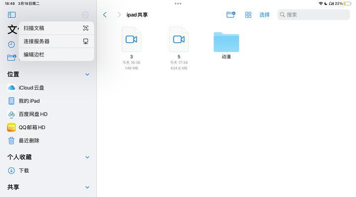 电脑往iPad传照片注意事项(传输照片的技巧及避免照片丢失的方法) 电脑往iPad传照片注意事项(传输照片的技巧及避免照片丢失的方法)